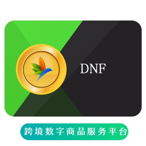 DNF地下城与勇士 点券 海外充值DNF点券 top up