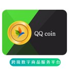 腾讯Q币直充 海外充值 qq coin recharge 