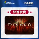 国际服 暗黑破坏神：不朽 宝珠充值