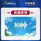 mihoyo原神手游 海外充值原神  米哈游 可扫码代付 原神recharge