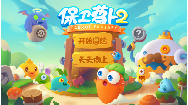 2023年保卫萝卜4兑换码礼包领取！！