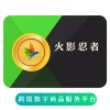 火影忍者 ios版苹果端充值 海外充值iTunes手游 苹果app store直充