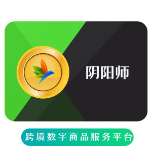 阴阳师手游直充 海外充值 网易游戏点卡 recharge 