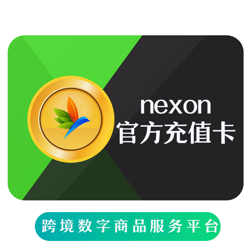 nexon官方通用充值卡 10000点卷 韩服充值卡