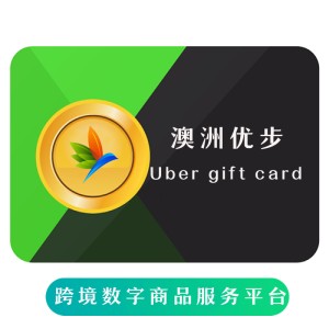 澳大利亚优步礼品卡 Uber Gift Card 澳洲外卖打车通用券 礼品卡卡密
