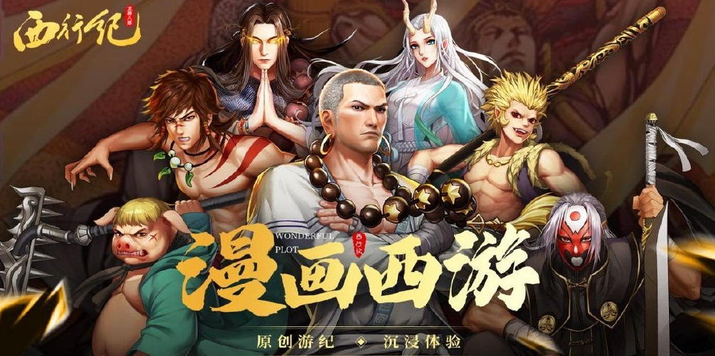 龙神八部之西行纪：礼包码兑换码大全